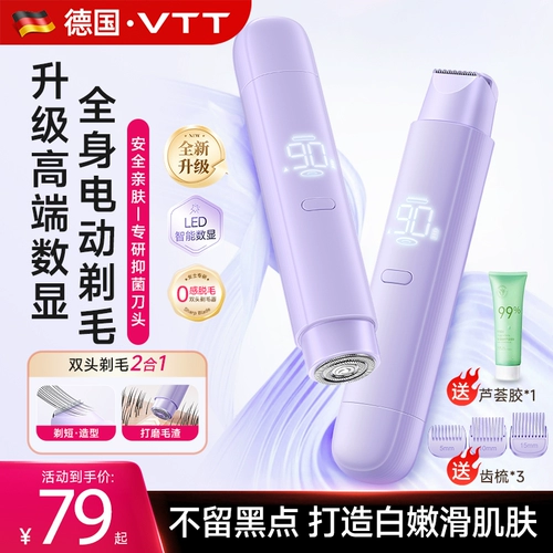 VTT Бритье нож частный шейвер Леди.