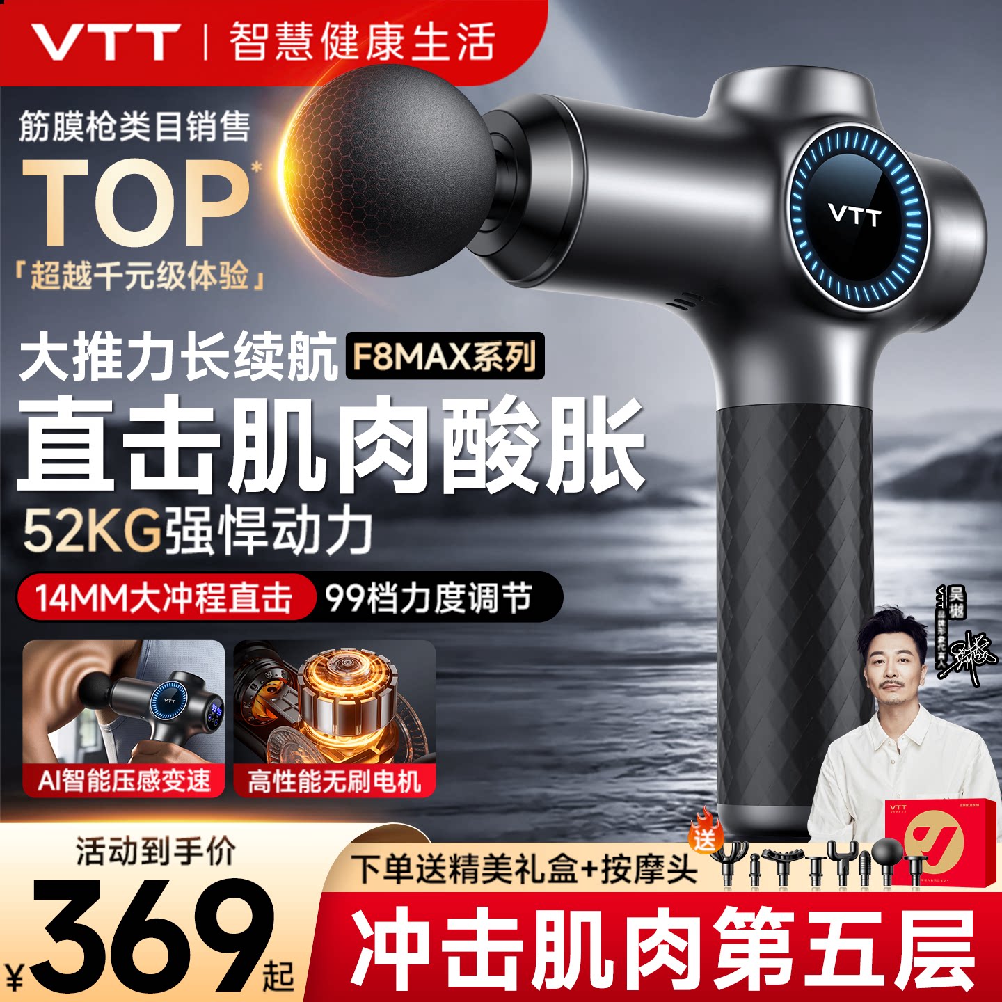 VTT筋膜枪肌肉按摩器专业大推力