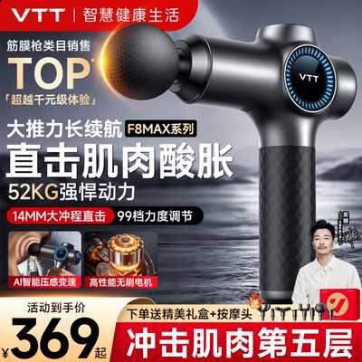 VTT筋膜枪肌肉按摩器专业大推力