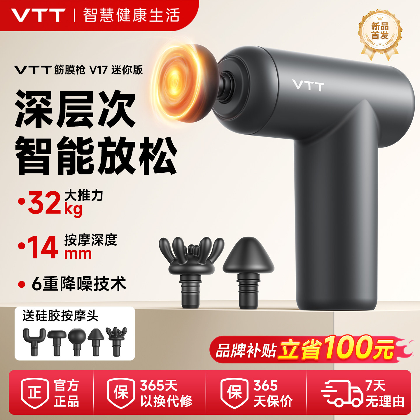 VTT筋膜枪肌肉按摩器仪迷你颈膜枪颈椎腰部mini按摩枪男女生礼物