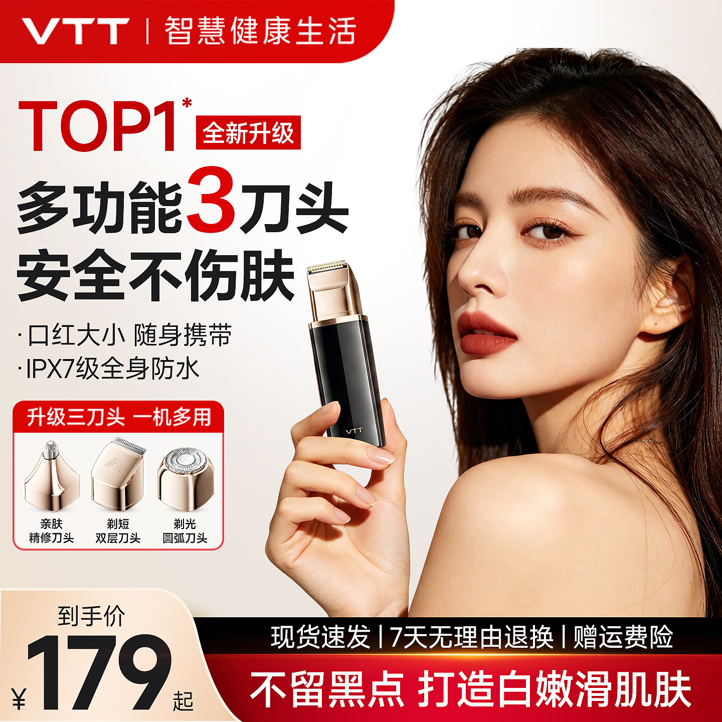 VTT刮毛刀私处剃毛器脱毛刀私密阴女士专用修眉仪腋毛电动剃毛刀