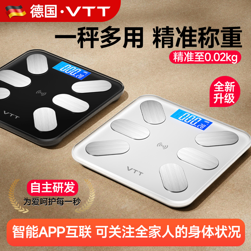 体重秤减肥专用智能精准2025新款秤体重家用人体称重电子秤体脂秤