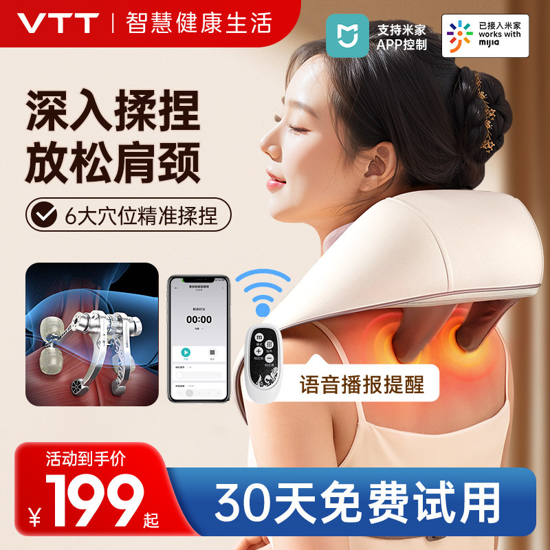 德国VTT颈椎按摩器腰部背部颈部揉捏颈肩斜方肌肩颈脖子按摩仪