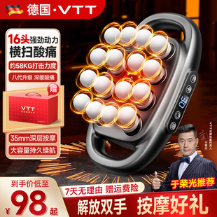 VTT八头16头筋膜枪肌肉按摩器专用背部腰部颈椎颈膜枪多功能放松