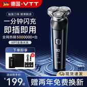 刮胡刀礼盒装 剃胡刀男士 可携式 全身水洗新款 电动德国VTT官方正品