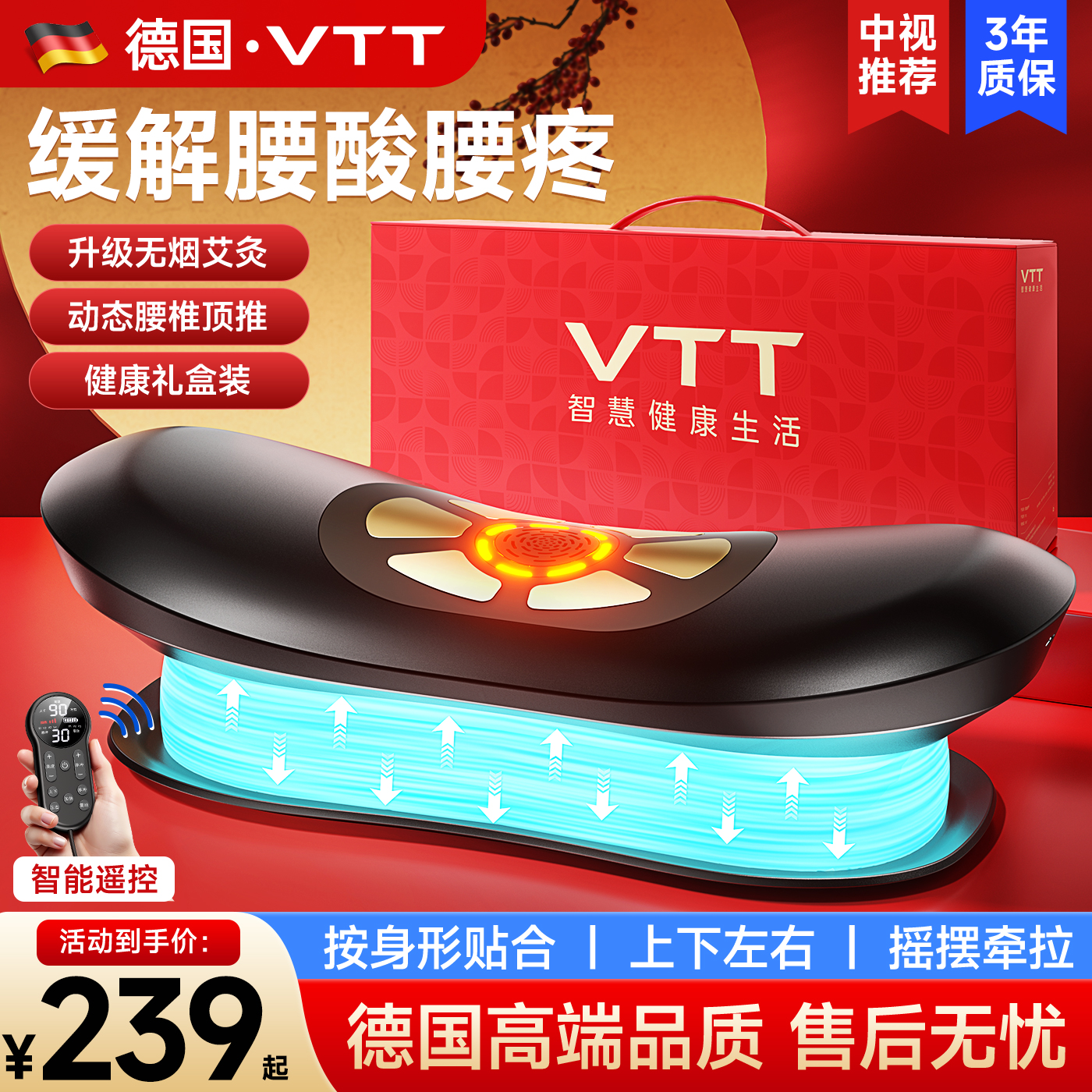 VTT腰部按摩器腰部理疗神器