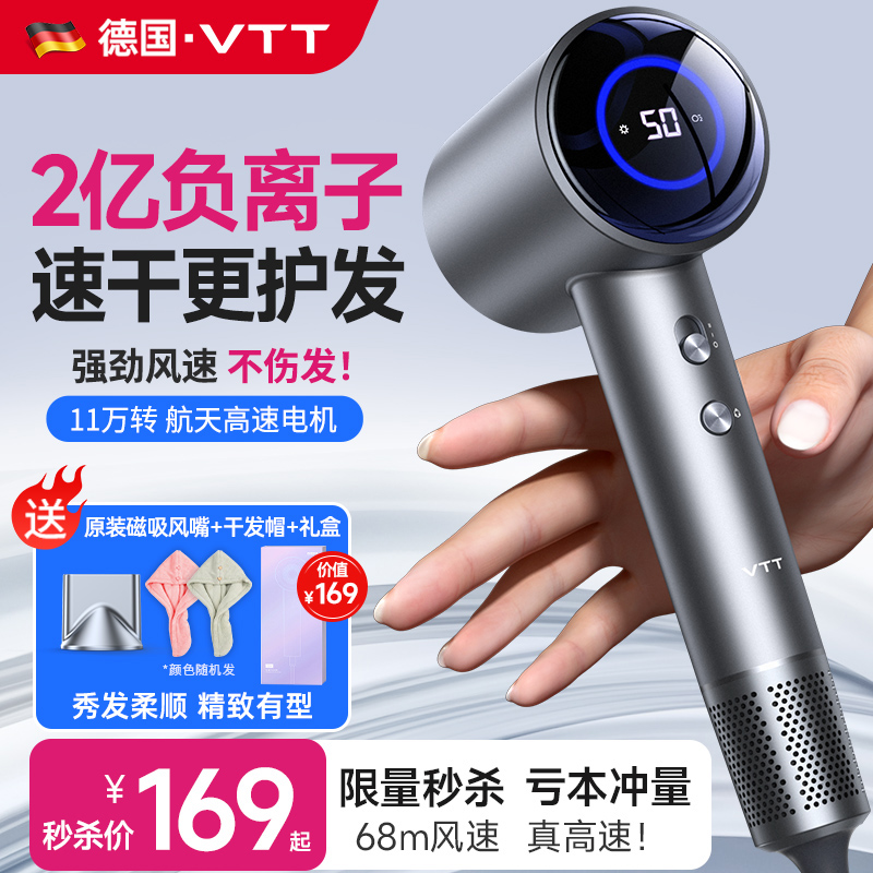 VTT吹风机家用负离子护发高速吹大风力风筒吹头发静音速干电吹风