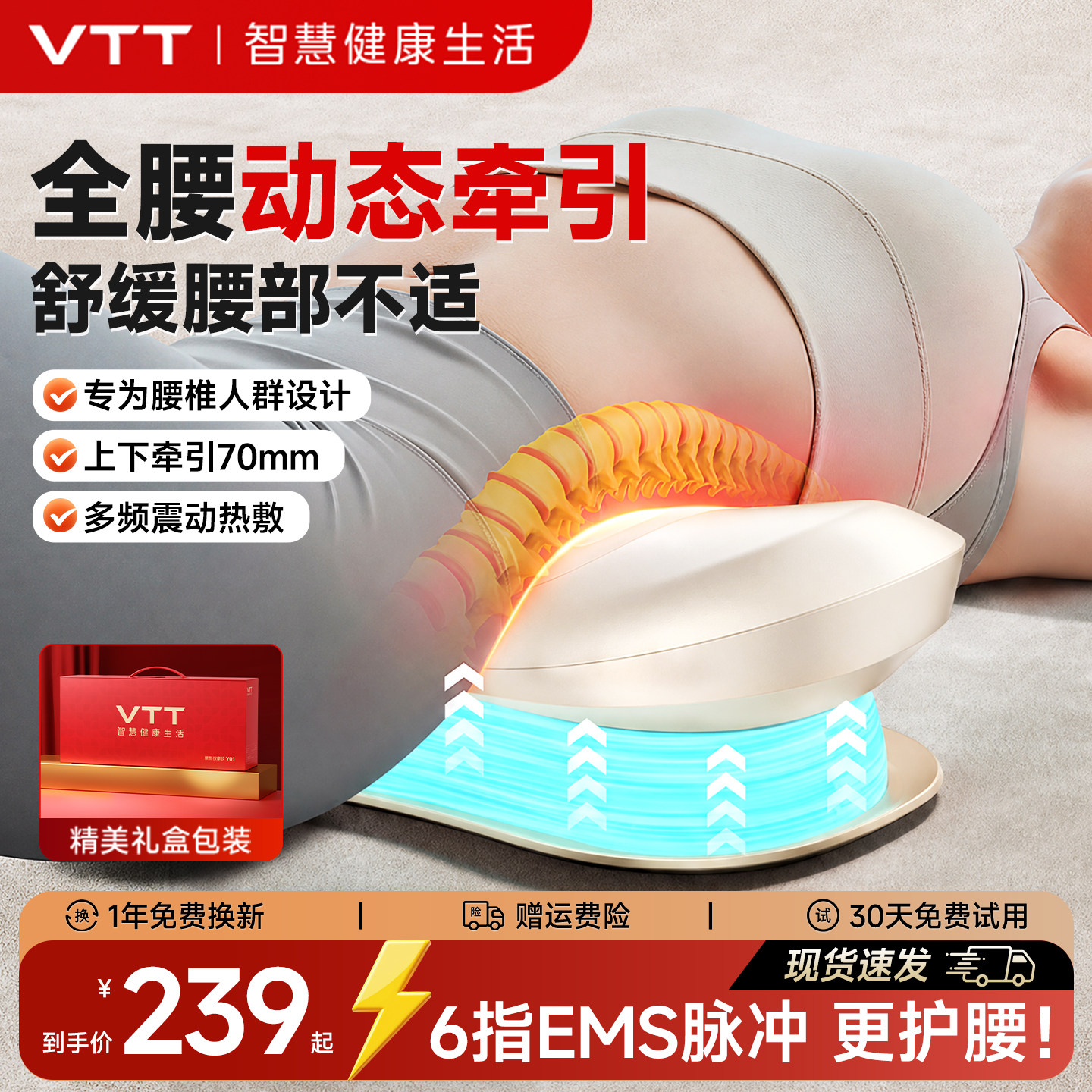VTT腰部按摩器腰肌劳损脉冲按摩仪腰椎器震动热敷缓解腰疼神器