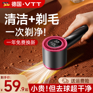 VTT毛球修剪器剃毛器衣服起球去球器家用打刮除毛器去除球神器