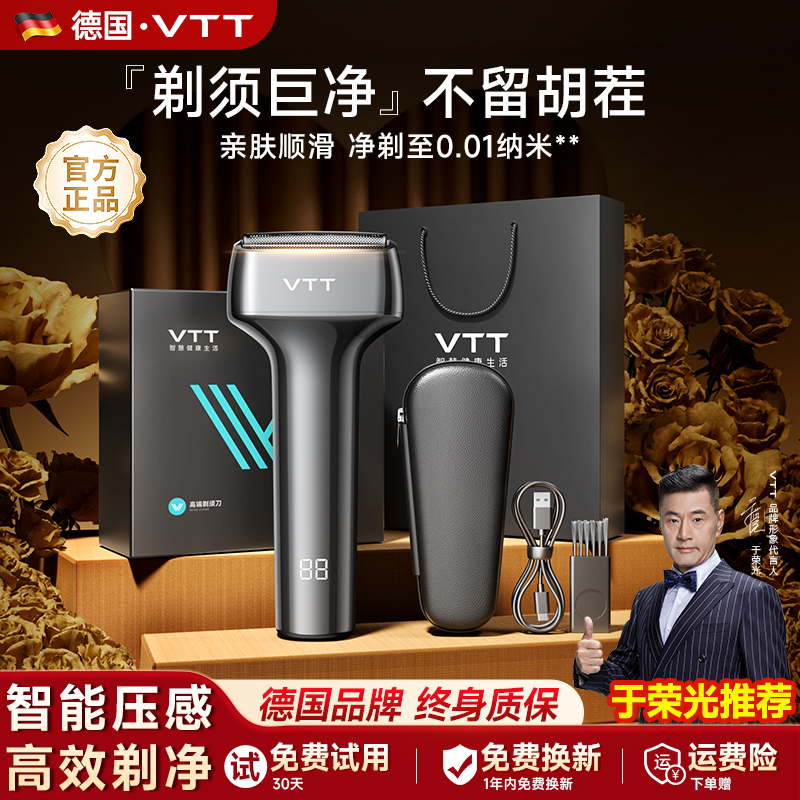 【热销爆款】德国往复式剃须刀