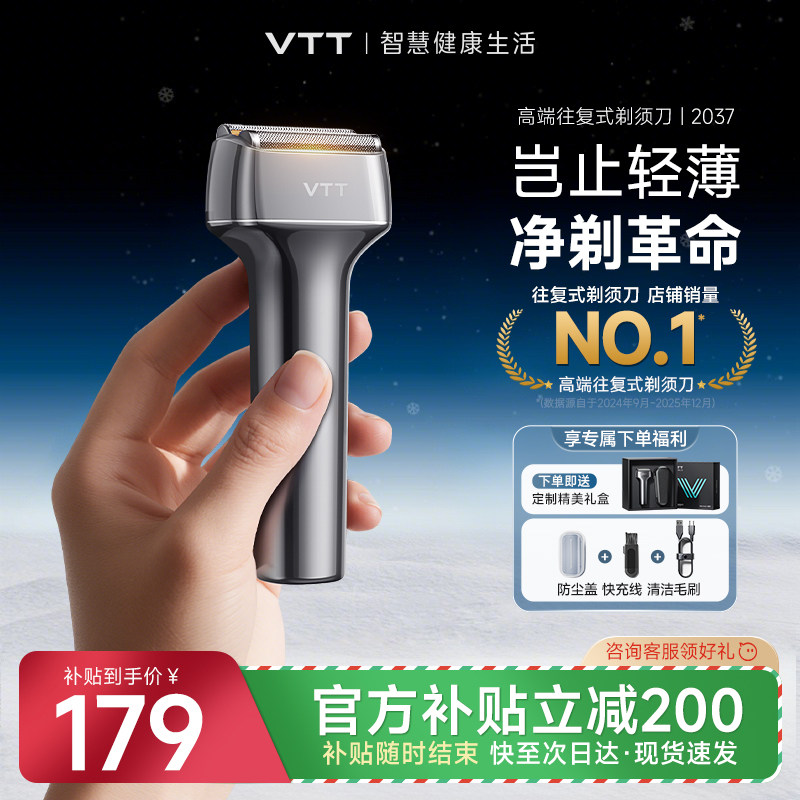 【官方正品】德国VTT电动剃须刀男新款胡须刀新款官方正品刮胡刀