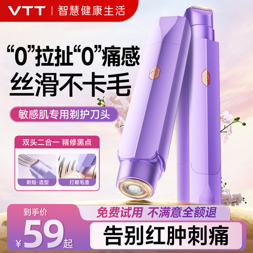 德国进口【医用级剃毛器】第一名
