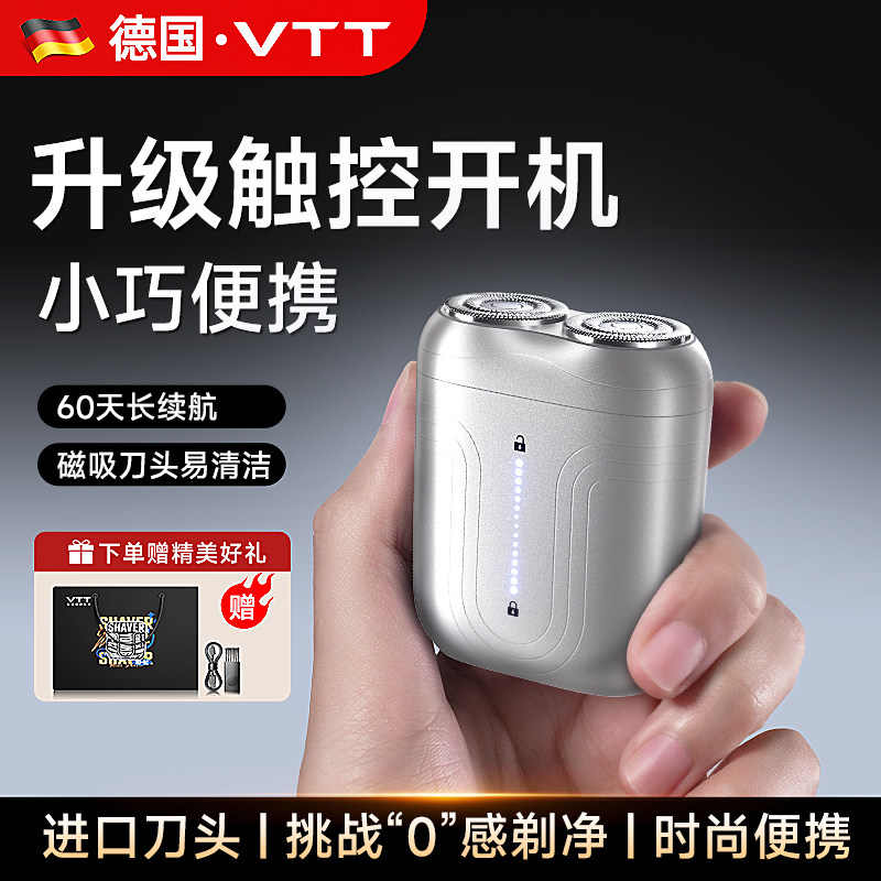 【圣诞礼物】德国进口丨男士剃须