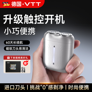 VTT电动剃须刀男士小型双头刮胡刀2025新款德国进口迷你便携水洗