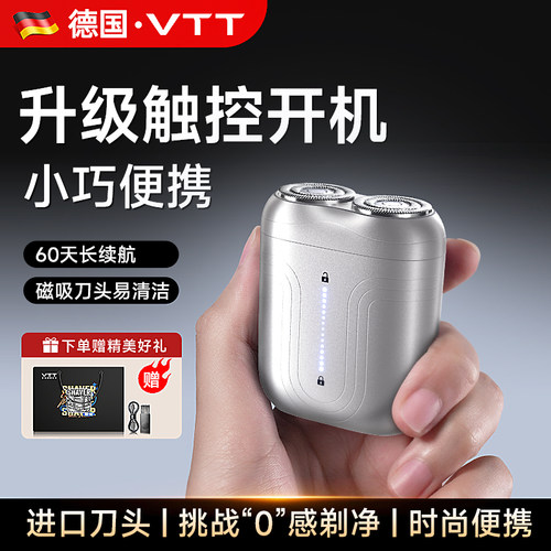 【圣诞礼物】德国进口丨男士剃须