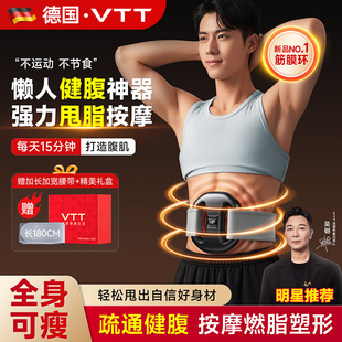 VTT热敷筋膜环筋膜枪甩脂机家用懒人减肥瘦肚子神器腰部按摩全身