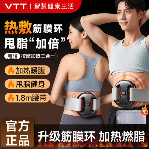 VTT筋膜环筋膜枪甩脂机懒人减肥