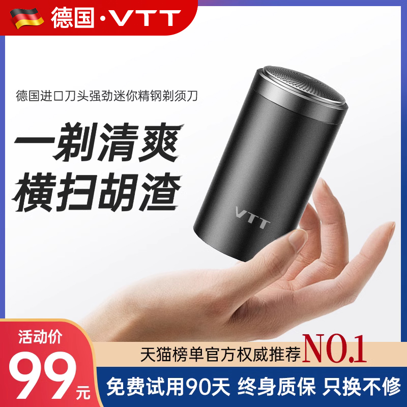 VTT六页刀头全身水洗迷你剃须刀