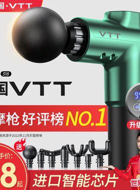 VTT筋膜枪肌肉按摩器仪棒迷你颈膜枪肌膜枪静音专业颈椎腰部背部