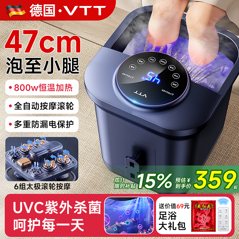 VTT泡脚桶恒温加热电动按摩家用