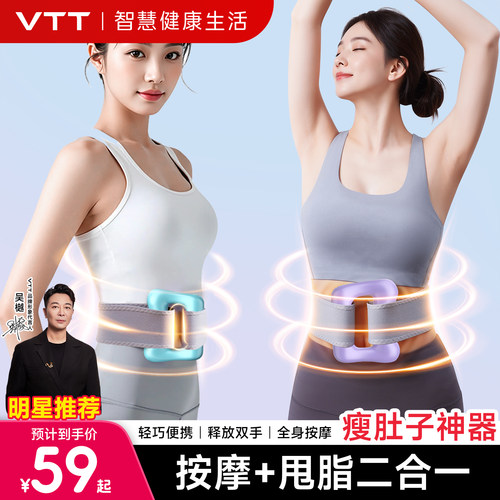 VTT筋膜环懒人减肥神器按摩燃脂