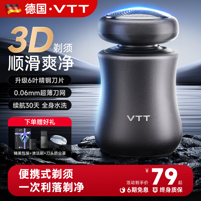 【3D浮动贴面】合金迷你剃须刀