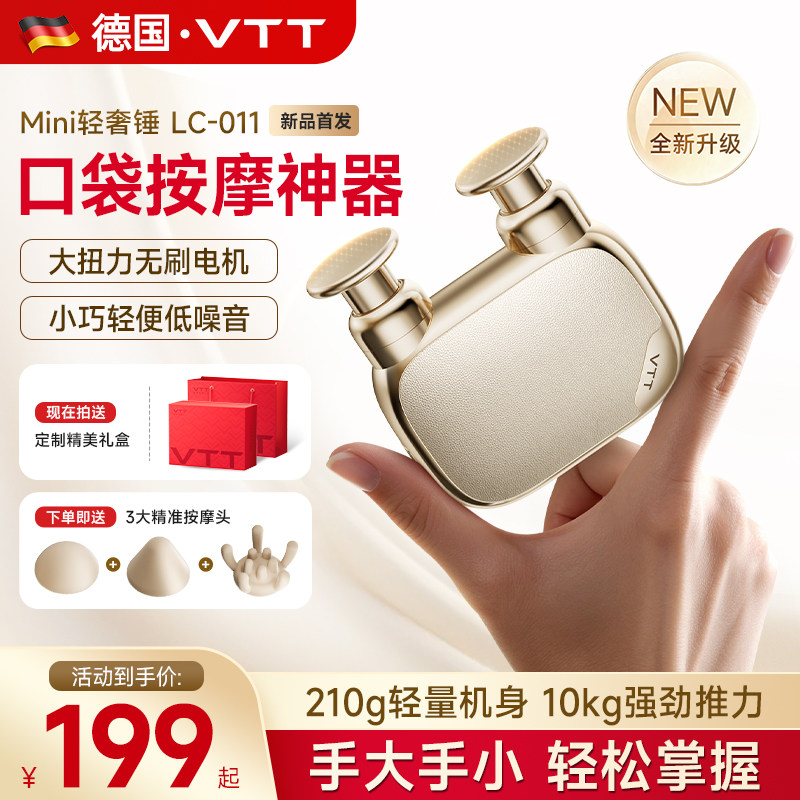 VTT迷你筋膜枪肌肉按摩器电动放松仪送男女生用 情人节新年礼物,个人护理/保健/按摩器材,按摩枪,淘宝优惠券,粉丝福利购,淘宝优惠卷