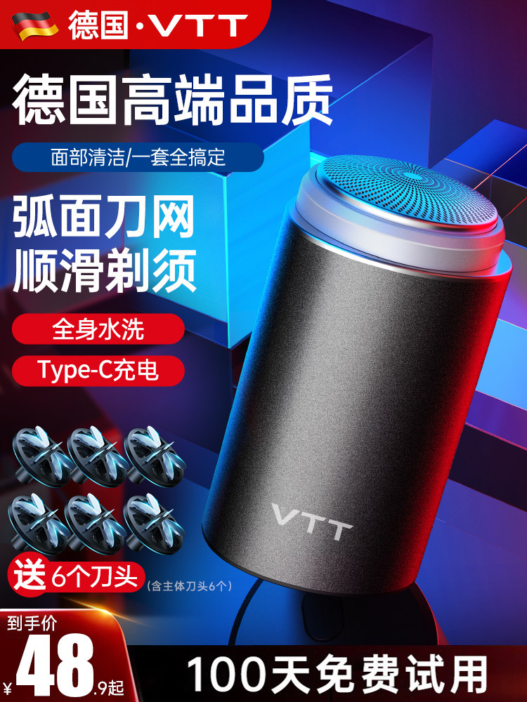 Бритва мужская электрическая немецкая VTT официальная аутентичная для мытья всего тела mini travel новая портативная бритва Изображение 1