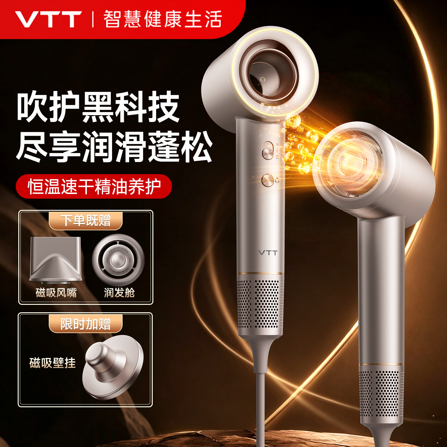 VTT吹风机负离子护发静音速干2026新款家用专业护发精油电吹风
