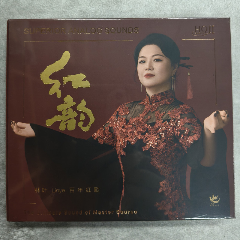 头版编号 林叶 红韵 红歌百年 HQ2CD HQII 高音质女声发烧CD碟片