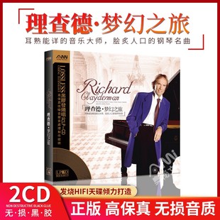 正版 理查德.梦幻之旅钢琴音乐大师典藏名曲黑胶2cd高保真无损音质