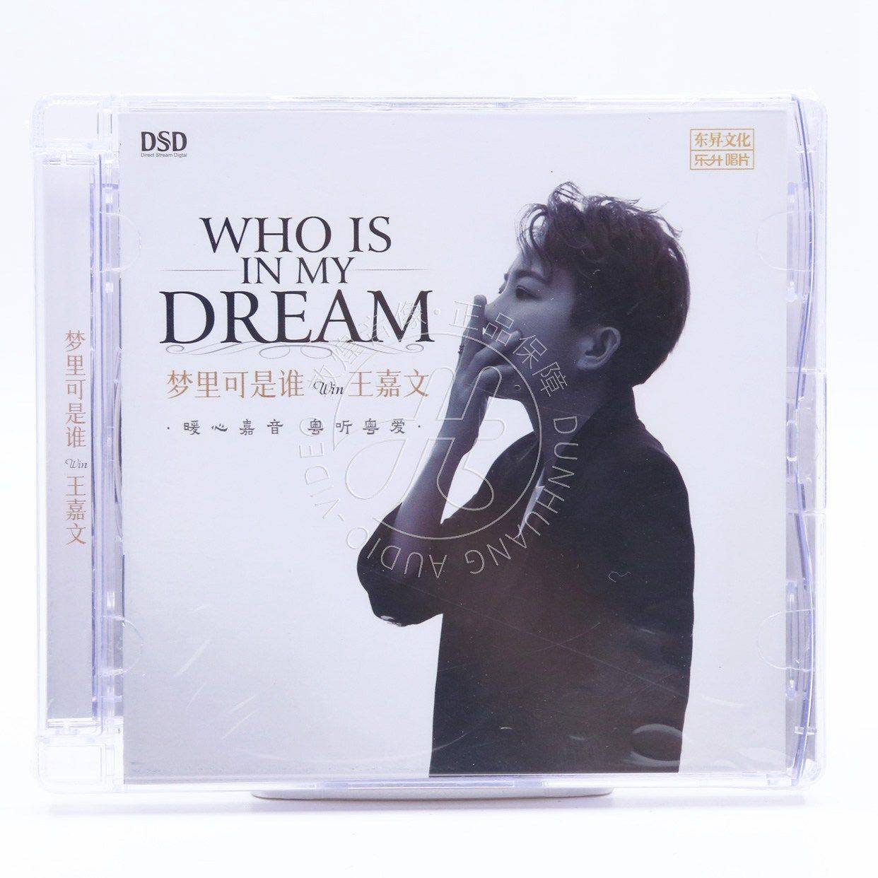 乐升唱片 王嘉文 梦里可是谁 DSD 1CD 无损音质女声HiFi发烧碟,音乐/影视/明星/音像,音乐CD/DVD,淘宝优惠券,粉丝福利购,淘宝优惠卷