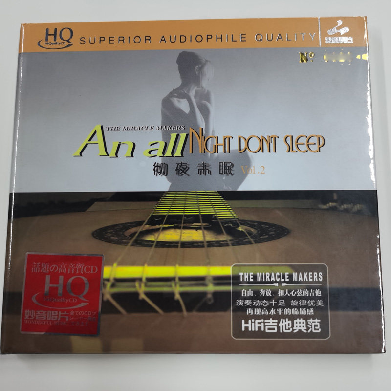 妙音唱片 彻夜未眠2 HQCD 1CD 限量编号 吉他演奏经典老歌纯音乐