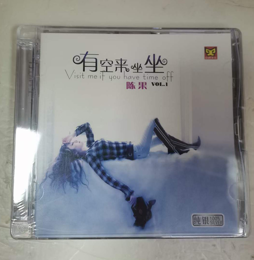 陈果专辑 正版发烧CD碟片 有空来坐坐 纯银CD 女声HIFI无损cd碟片