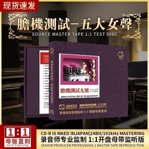 孙露cd唱片正版专辑降央卓玛母盘试音hifi无损高音质发烧cd碟车载