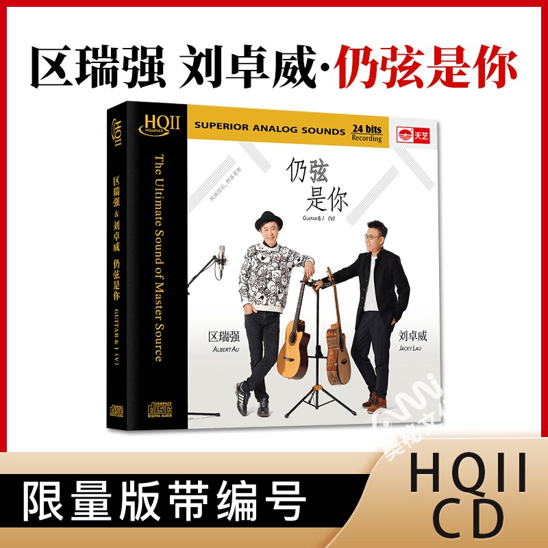 区瑞强 风雨同路 HQCD2 正版CD原装 发烧碟 高品质无损音质唱片