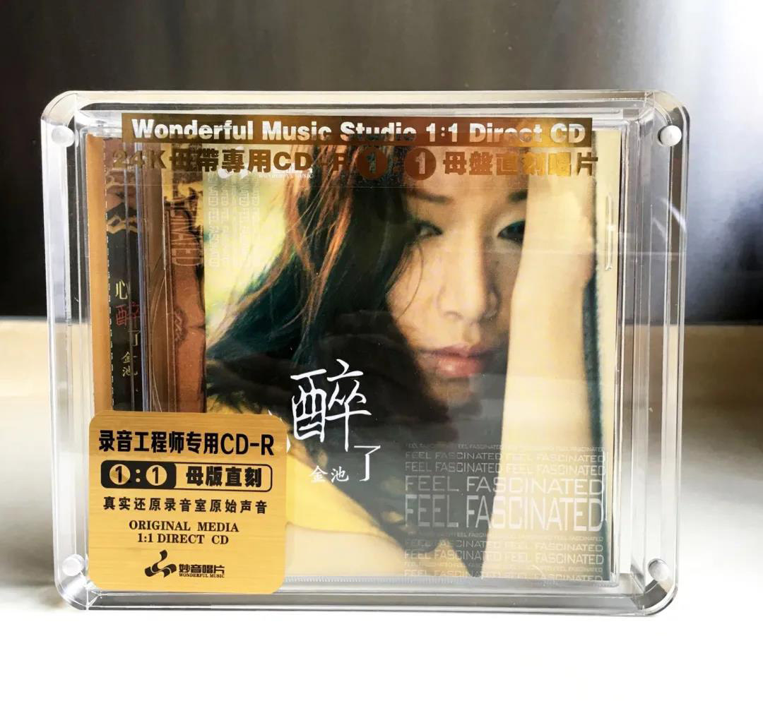 金池 正版母盘直刻CD高品质无损煲机音乐高音质人声发烧试音碟