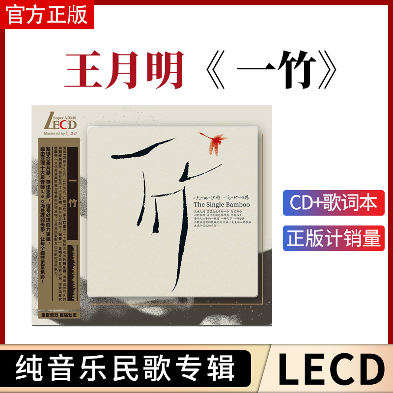 经典民歌散发全新的音乐魅力