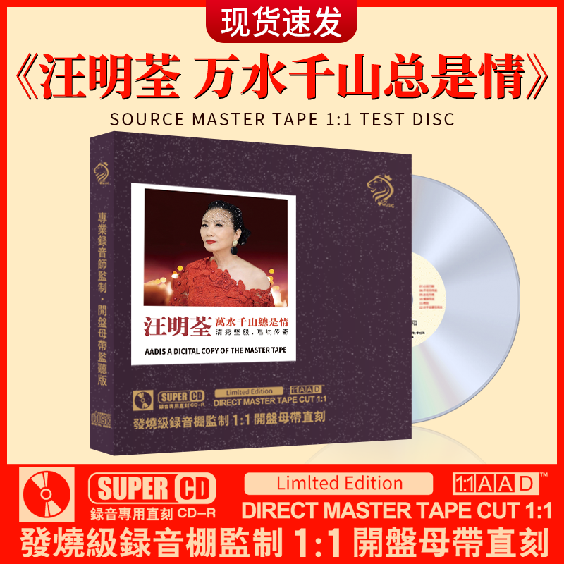 汪明荃正版CD专辑经典老歌甜歌母盘直刻无损音质发烧人声车载cd碟