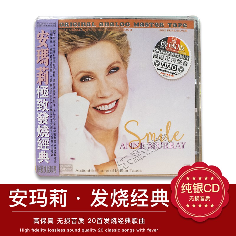正版 ABC唱片 JI致发烧经典 安瑪莉 6N纯银模拟录音 1CD