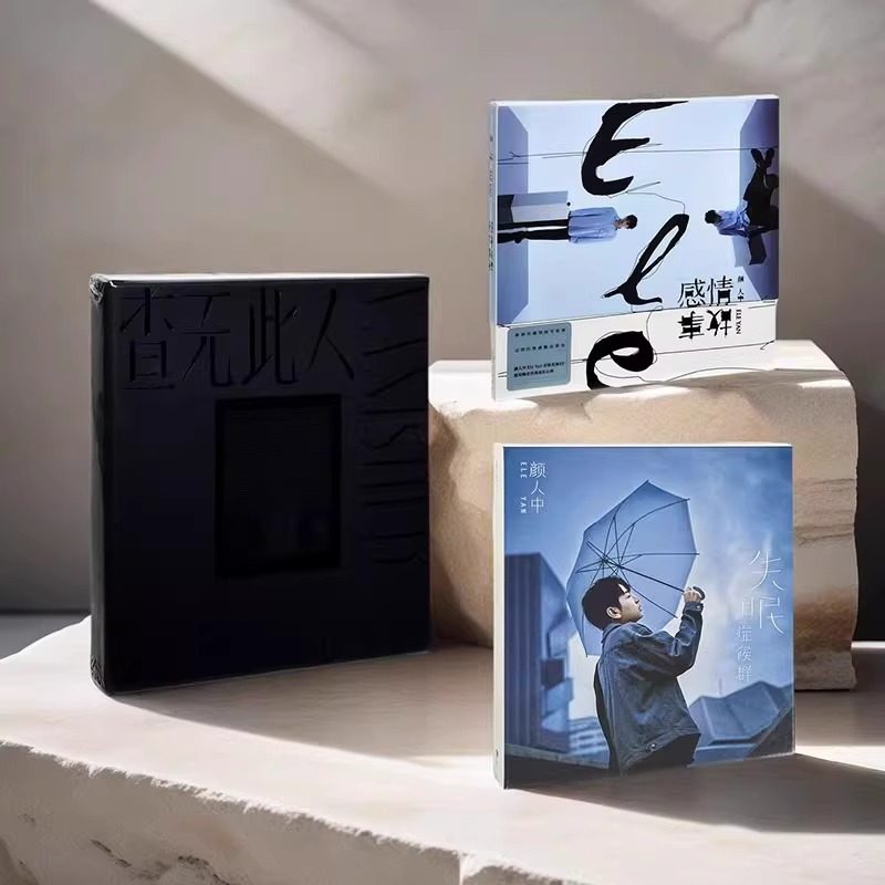 正版现货 颜人中实体专辑CD 查无此人/感情事故/失眠症候群 唱片