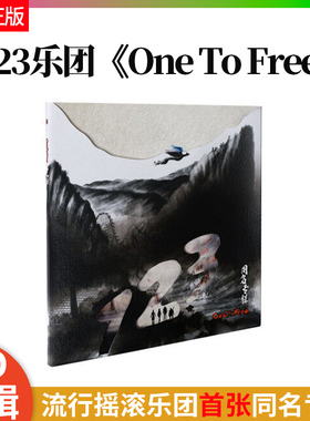 123乐团官方正版 OneToFree 首张同名创作粤语专辑 CD唱片 二次元