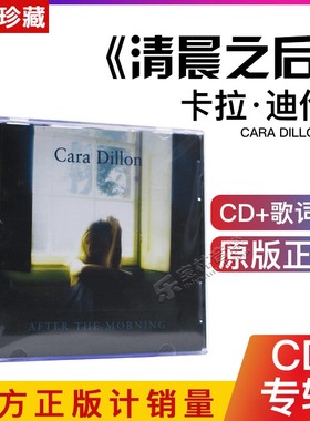 正版唱片 卡拉迪伦 清晨之后 Cara Dillon After The Morning CD