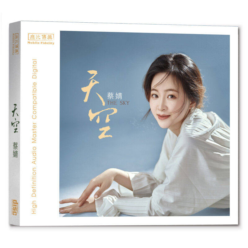 官方正版 蔡婧专辑 天空 情已断 绿岛小夜曲 发烧车载cd碟片光盘
