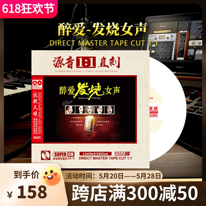 正版孙露谭艳试音发烧人声hifi老歌唱片无损高音质车载cd碟片正品 音乐/影视/明星/音像 音乐CD/DVD 原图主图