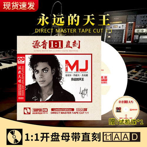 原声带1:1母盘直刻高音效支持各种设备播放