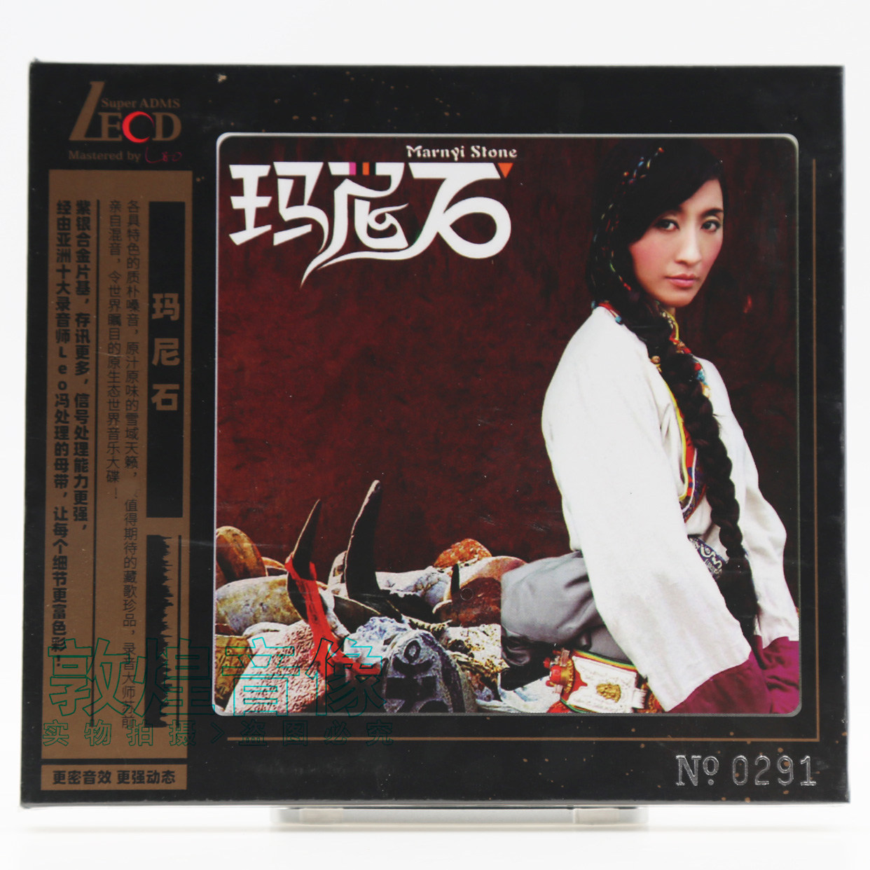 正版唱片 玛尼石 LECD 雪域 藏歌民谣原生态音乐发烧碟CD 限量版