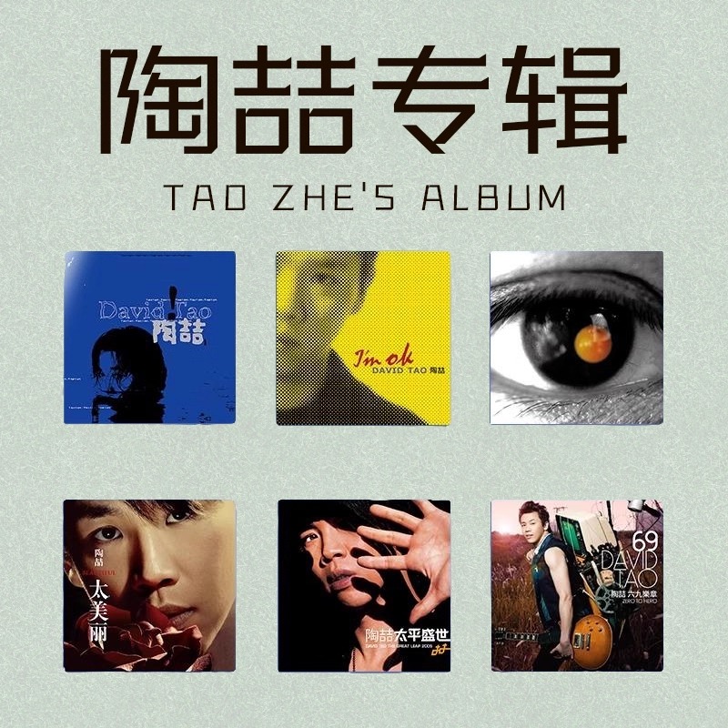 正版现货 陶喆/黑色柳丁/l'mOK /太平盛世 CD蓝专辑歌曲套装周边