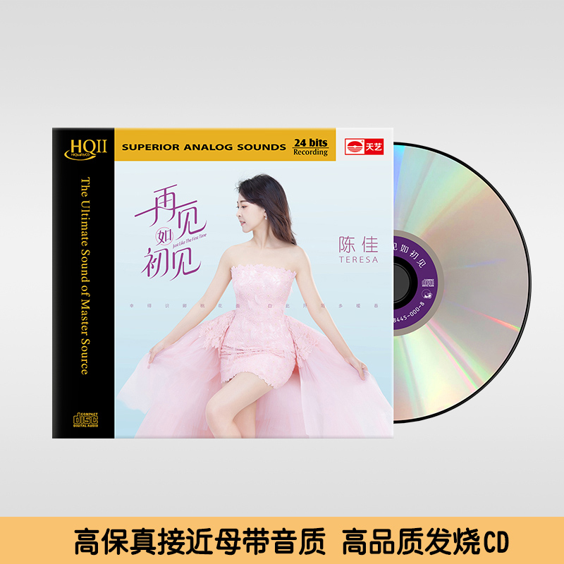 头版限量3000套 天艺唱片