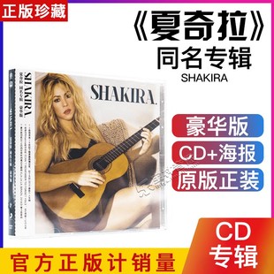 同名专辑 夏奇拉 2014专辑唱片 Shakira 年历海报 正版 全新